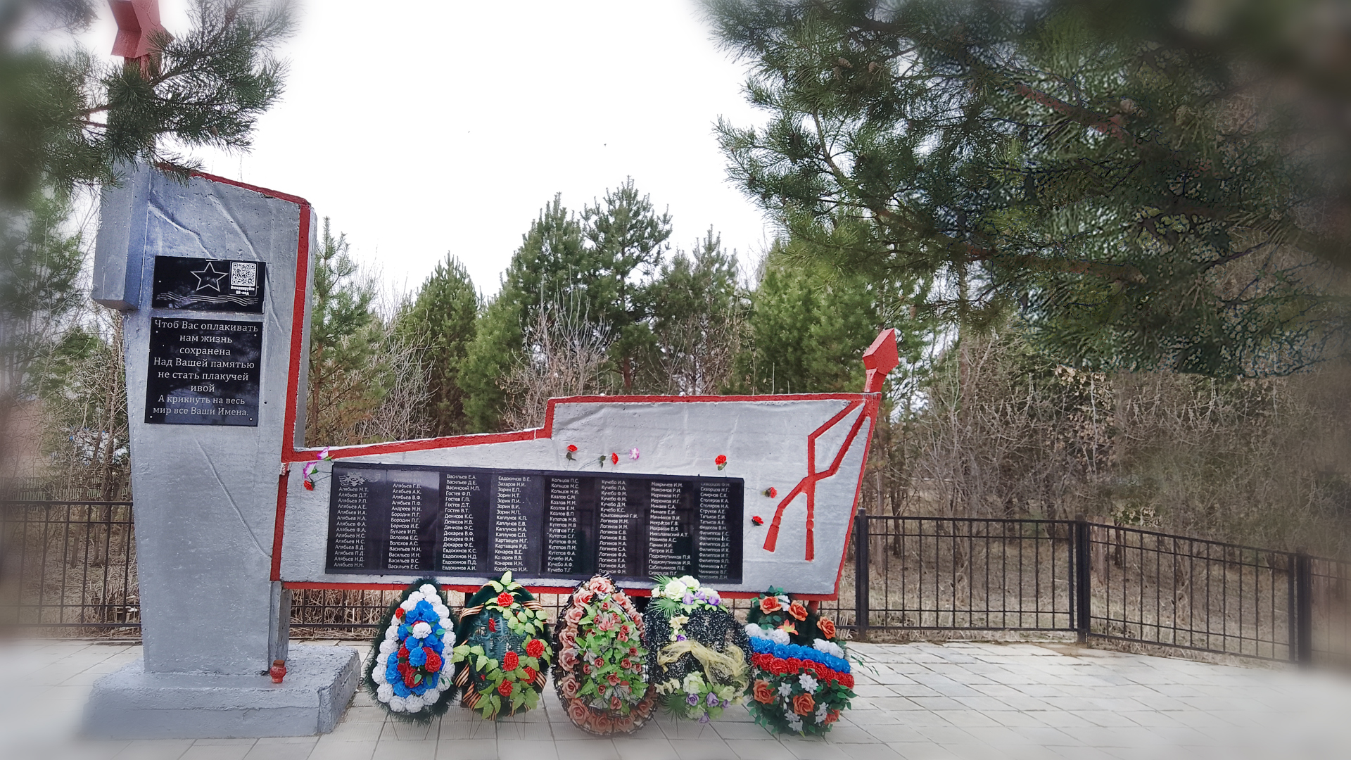 Обелиск воинам-односельчанам, павшим в боях за Родину в годы Великой Отечественной войны